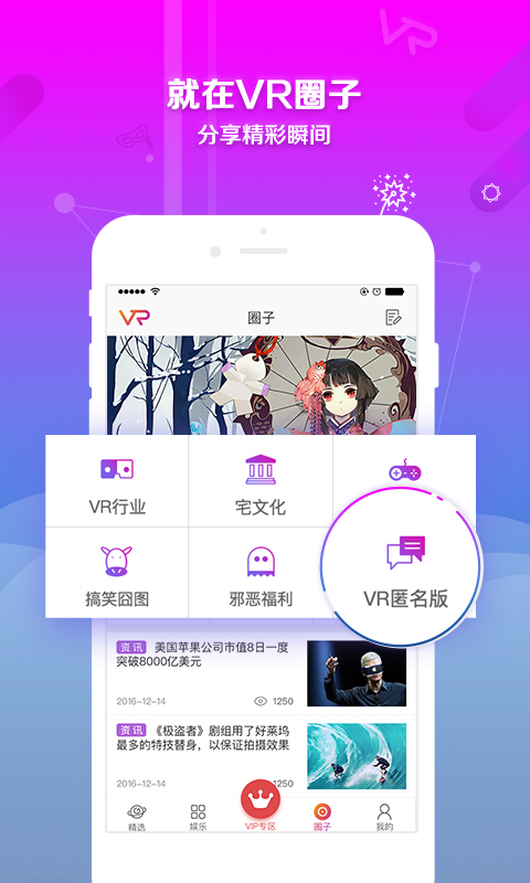 VR世界