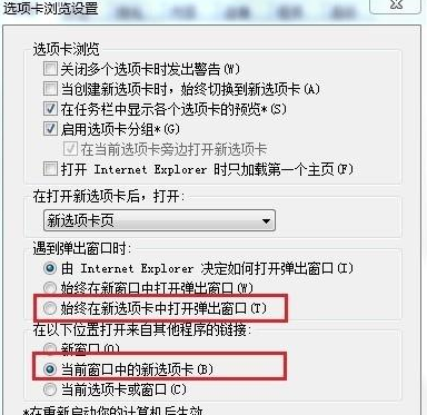 WIN8中ie浏览器设置多标签模式的图文方法