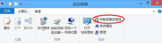 WIN8卸载ie浏览器的简单方法