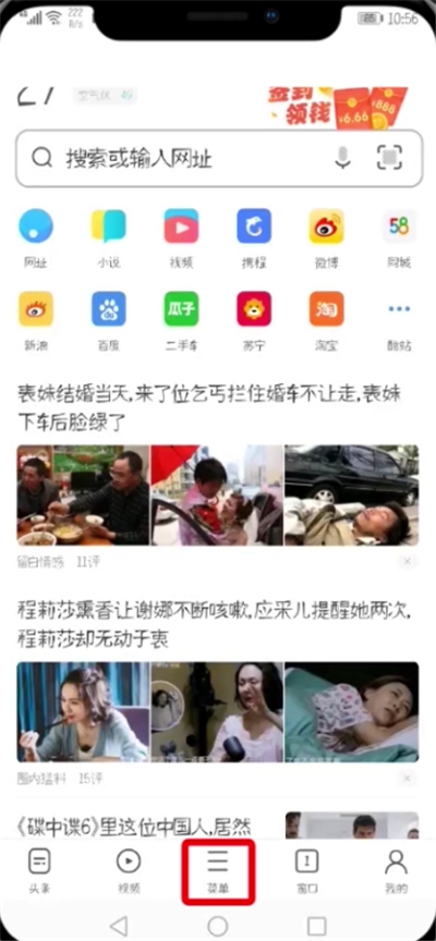 UC浏览器中恢复书签数据的详细步骤