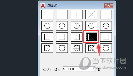 AutoCAD2018点样式怎么设置 修改点的样式大小教程