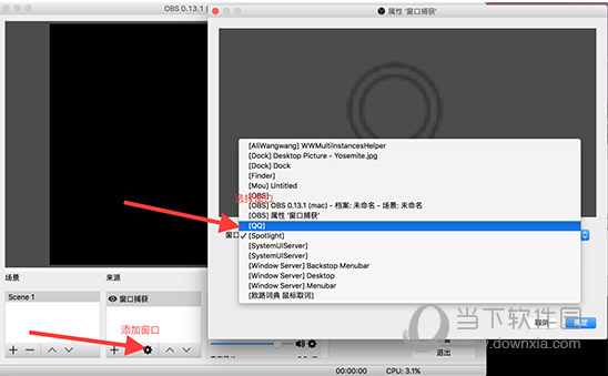 OBS Studio Mac版怎么设置 OBS Studio Mac版设置教程