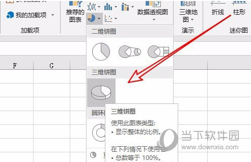 Excel2019怎么用三维图表 其实很简单