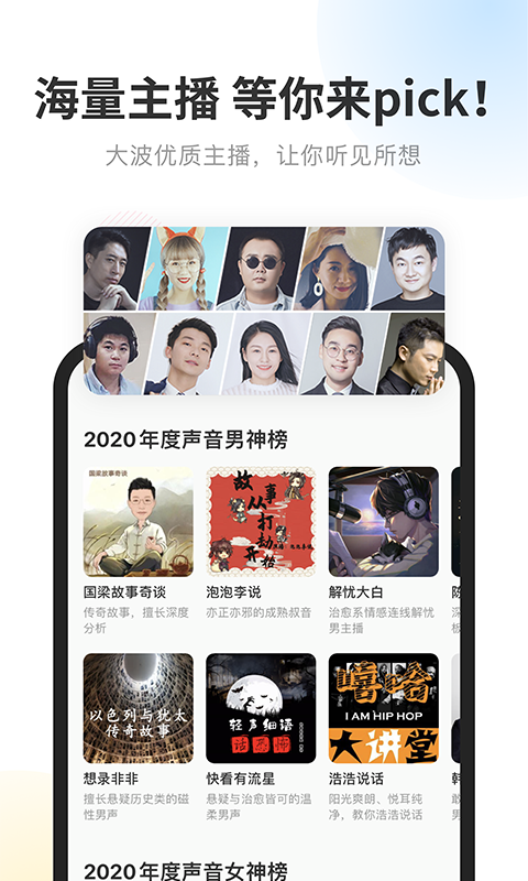 酷我畅听2021