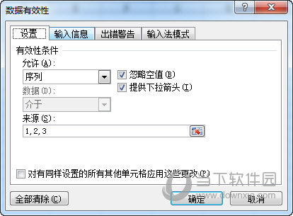 Excel怎么实现一格中多个选项内容 数据有效性了解下