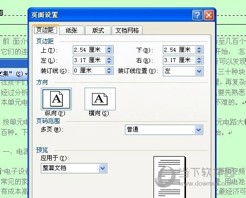 Word2003怎么设置奇偶页不同页眉