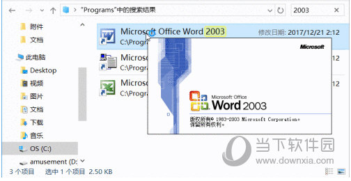 Word2003怎么设置首字下沉 方法教程