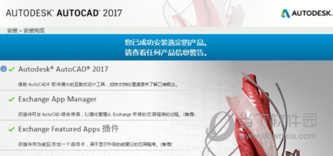 AutoCAD2017怎么注册激活 破解安装教程详解