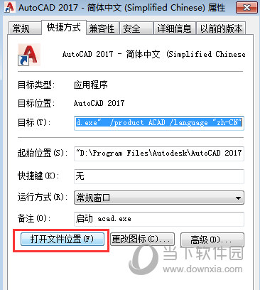 AutoCAD2017怎么注册激活 破解安装教程详解
