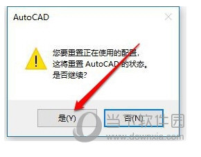 AutoCAD2017工具栏不见了怎么显示出来 菜单栏不显示了怎么办