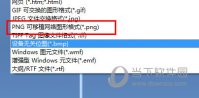 PPT页面导出为图片 一个快捷键搞定
