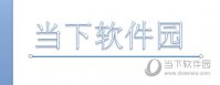 PPT怎么做划线效果 一个动画效果搞定