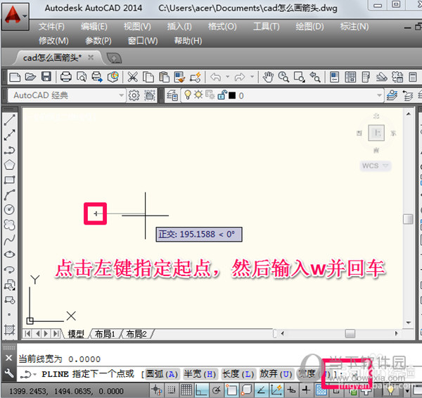 AutoCAD2014怎么画箭头 如何画带箭头的直线