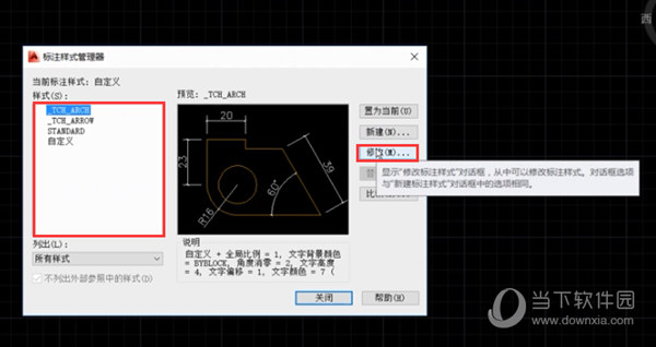 AutoCAD2014怎么修改标注文字 修改文字大小教程