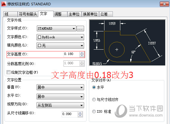 AutoCAD2014标注样式怎么设置合理 CAD修改标注样式最佳技巧