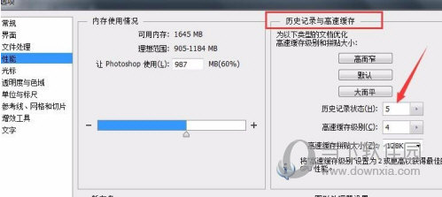 PS2020怎么设置多次撤销 操作方法