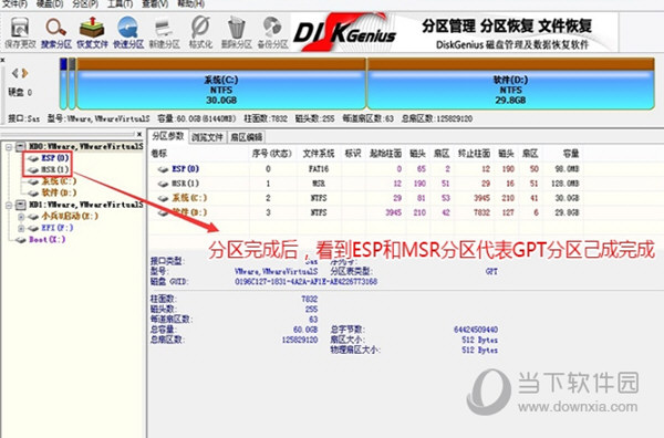 DiskGenius怎么分区GPT DiskGenius GPT分区教程