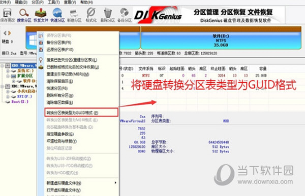 DiskGenius怎么分区GPT DiskGenius GPT分区教程