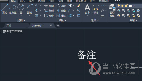 AutoCAD2021怎么改文字大小 修改字体大小教程