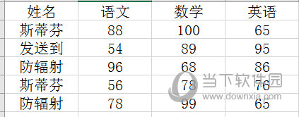 Excel2016怎么高级筛选 教你基本操作