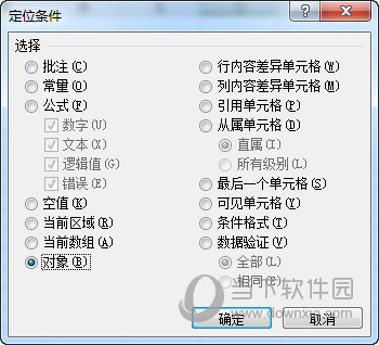 Excel2016如何删除复选框 两种方法搞定