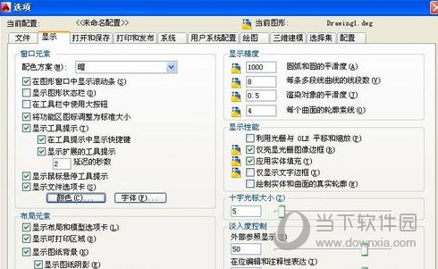 AutoCAD2014怎么把背景调成黑色 14版CAD背景怎么调成黑色