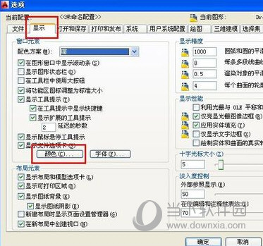 AutoCAD2014怎么把背景调成黑色 14版CAD背景怎么调成黑色