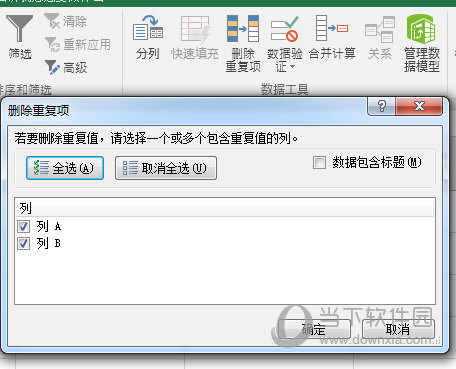 Excel2016怎么把重复项合并 这个操作教给你