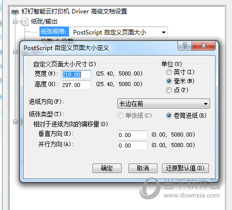 Excel2016如何自定义纸张大小 这个设置很重要