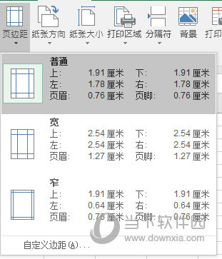 Excel2016如何调整页边距 一个设置搞定