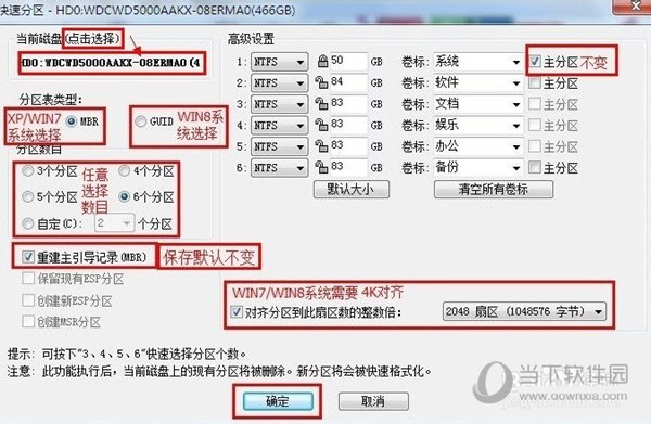 DiskGenius怎么屏蔽坏道 如何屏蔽硬盘坏道区域