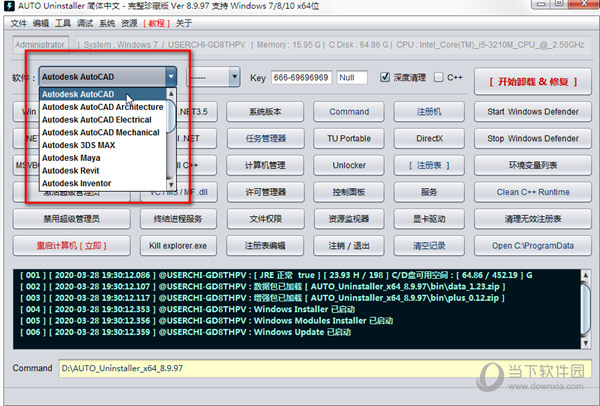 AutoCAD2021怎么卸载干净 完全删除干净教程