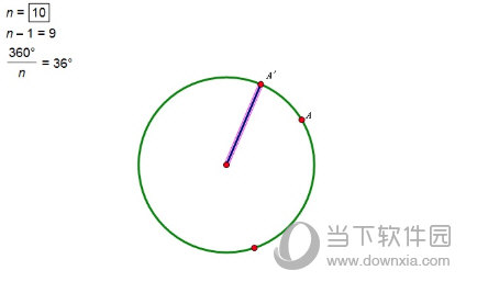 几何画板如何用深度迭代功能n等分圆 操作方法介绍