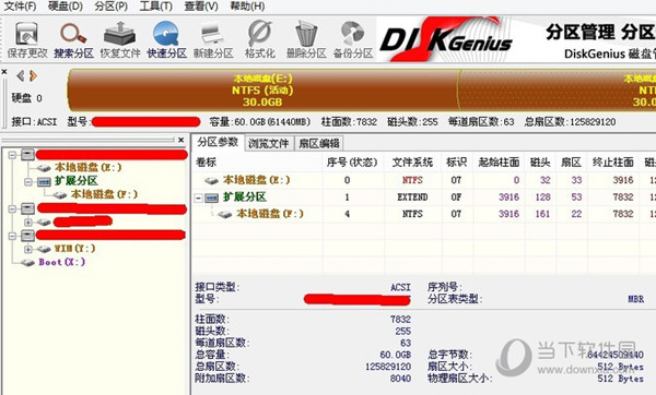 DiskGenius怎么分区硬盘 双硬盘快速分区教程