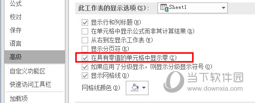 Excel2016怎么把0显示出来 单元格格式了解下