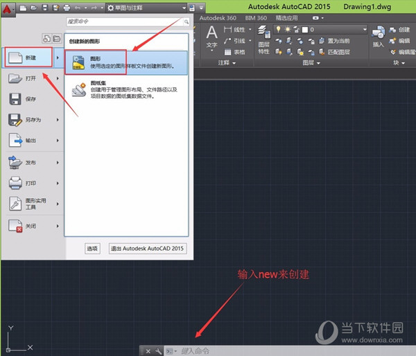 AutoCAD2015制图初学入门教程 教你如何进行基础绘图