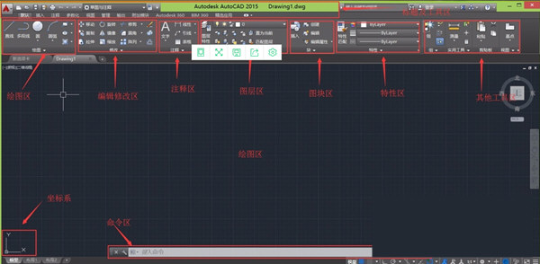 AutoCAD2015制图初学入门教程 教你如何进行基础绘图