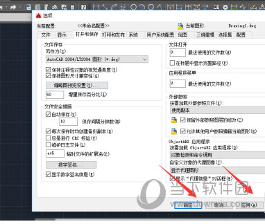 AutoCAD2015怎么设置保存为低版本 降低版本保存方法