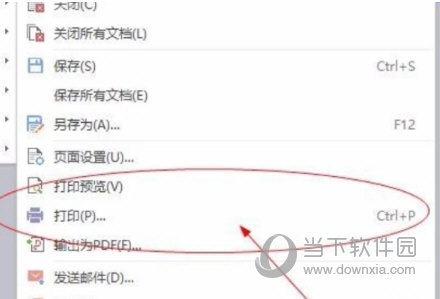 Word2013怎么设置黑白打印 操作方法