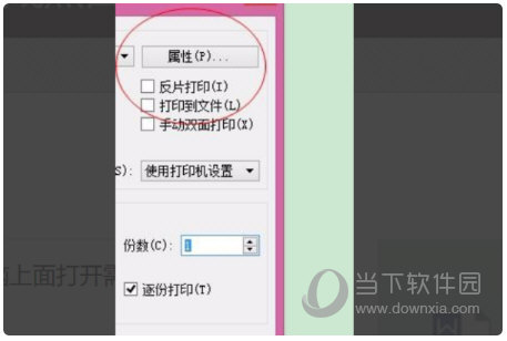 Word2013怎么设置黑白打印 操作方法