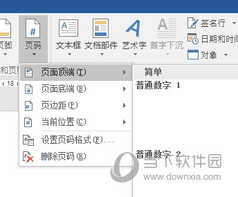 Word2016怎么设置页码 这功能在这里