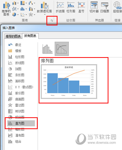 Excel2016怎么画排列图 几个步骤就搞定