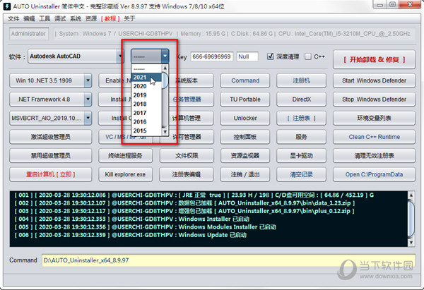 AutoCAD2021安装失败提示某些产品无法安装怎么解决