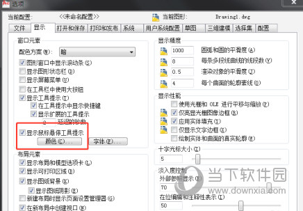 AutoCAD2015怎么把背景换成白色 背景调成白色教程