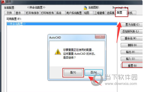 AutoCAD2015工具栏不见了怎么调出来 工具栏在哪里显示