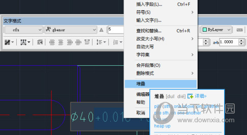 AutoCAD2015怎么标注公差 配合公差标注教程