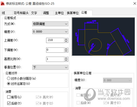 AutoCAD2015怎么标注公差 配合公差标注教程