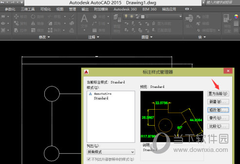 AutoCAD2015怎么设置标注尺寸大小 标注尺寸数字设置方法