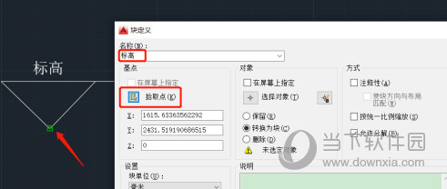 AutoCAD2015怎么标注标高 画标高标注教程