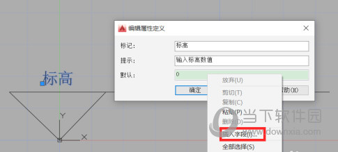 AutoCAD2015怎么标注标高 画标高标注教程